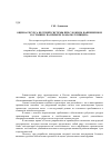 Научная статья на тему 'Evaluation of carrying system resource in complex stress state (on the example of semitrailer frame)'