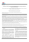 Научная статья на тему 'Evaluation of czt SPECT imaging for cardiac sympathetic innervation in healthy individuals and patients with atrial fibrillation'