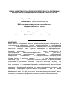 Научная статья на тему 'Evaluation of effectiveness and feasibility of up-to-date methods for anthrax rapid indication'