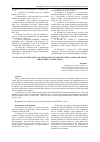 Научная статья на тему 'EVALUATION OF EFFICIENCY OF APPLICATION OF GROWTH STIMULATORS AND MICROFERTILIZERS IN MAIZE CROPS'