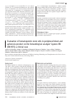 Научная статья на тему 'Evaluation of hematopoietic stem cells in peripheral blood and apheresis product on the hematological analyzer Sysmex XN (XN-HPC): a clinical case'