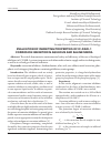 Научная статья на тему 'Evaluation of inhibiting properties of IC-DAlR-1 corrosion inhibitor in aqueous and saline media'