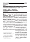 Научная статья на тему 'Evaluation of Klebsiella spp. And Acinetobacter spp. Antibiotic resistance in hospital environment (Stavropol, Russia)'