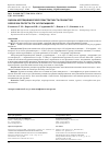 Научная статья на тему 'Evaluation of non-specific resistance of the oral mucosa in tobacco smokers'