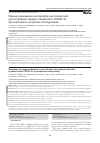 Научная статья на тему 'EVALUATION OF OXYGEN SATURATION AS AN INDICATOR FOR TRACHEAL INTUBATION IN PATIENTS WITH COVID-19: A PROSPECTIVE COHORT STUDY'