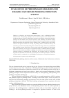 Научная статья на тему 'EVALUATION OF PERFORMANCE MEASURES FOR RELIABLE AND SECURE PHISHING DETECTION SYSTEM'