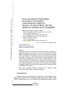 Научная статья на тему 'Evaluation of positional accuracy of digital topographic maps at scale 1:25 000 (dtm25) on thebasis of stanag 2215 standard'