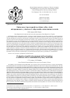 Научная статья на тему 'Evaluation of quality of permanent teeth restorations in children of areas contaminated by heavy metal salts'