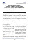 Научная статья на тему 'Evaluation of rheological parameters of dough with ferrous lactate and ferrous gluconate'