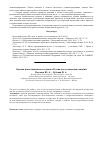 Научная статья на тему 'Evaluation of Russian investment climate after the imposition of sanctions'