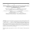 Научная статья на тему 'Evaluation of sexual development in patients with bronchiectatic disease'