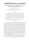 Научная статья на тему 'Evaluation of System Performance Measures of Multi State Degraded System with Minimal Repair'