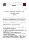 Научная статья на тему 'Evaluation of tensile strength characteristics of geosynthetic materials designed to ensure embankment stability'