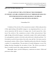 Научная статья на тему 'Evaluation of the activities of the commission on minor’s affairs and protection of their rights dealing with troubled teenagers (based on materials of Nizhnekamsk municipal district)'