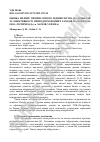 Научная статья на тему 'Evaluation of the effect of industrial enterprises on the environment and efficiency evaluation of environmental protection on the example of "Tochpribor" LLC (Kharkiv, Ukraine)'