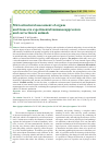 Научная статья на тему 'EVALUATION OF THE EFFECTIVENESS OF A MINERAL FEED ADDITIVE ON MICRO HISTOCHEMISTRY OF SOME INTERNAL ORGANS IN EXPERIMENTAL IMMUNOSUPPRESSION IN ANIMALS'