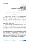 Научная статья на тему 'EVALUATION OF THE EFFECTIVENESS OF ORAL ANTICOAGULANTS IN TREATMENT AND PREVENTION ATRIAL FIBRILLATION IN THE BACKGROUND OF ISCHEMIC HEART DISEASE'