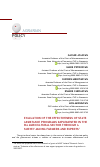 Научная статья на тему 'EVALUATION OF THE EFFECTIVENESS OF STATE ASSISTANCE PROGRAMS IMPLEMENTED IN THE RA AGRICULTURAL SECTOR THROUGH A SURVEY AMONG FARMERS AND EXPERTS'