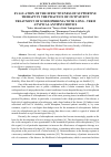 Научная статья на тему 'EVALUATION OF THE EFFECTIVENESS OF SUPPORTIVE THERAPY IN THE PRACTICE OF OUTPATIENT TREATMENT OF SCHIZOPHRENIA WITH LONG TERM ATYPICAL ANTIPSYCHOTICS'