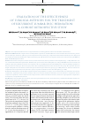 Научная статья на тему 'Evaluation of the effectiveness of surgical methods for the treatment of recurrent lumbar disc herniation: a cohort retrospective study'