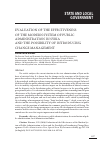 Научная статья на тему 'Evaluation of the effectiveness of the modern system of public administration in Syria and the possibility of introducing change management'
