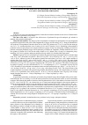 Научная статья на тему 'EVALUATION OF THE EFFICACY OF ANTISEPTIC GEL SOLUTION FOR PERITONEAL LAVAGE IN GENERALIZED PERITONITIS'