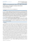 Научная статья на тему 'Evaluation of the electrochemical active surface area for carbon felt and nanostructured Ni coatings as electrocatalysts for hydrogen evolution reaction'