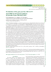 Научная статья на тему 'EVALUATION OF THE GENE POOL BY GH L127V AND GHR F279Y POLYMORPHISMS IN KAZAKH WHITE-HEADED CATTLE'