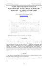 Научная статья на тему 'EVALUATION OF THE INFLUENCE OF LONGITUDINAL OSCILLATIONS ON DYNAMIC RESISTANCE OF NON-UNIFORM CORES'