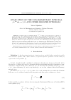 Научная статья на тему 'EVALUATION OF THE NON-ELEMENTARY INTEGRAL ∫EλX^αDX, α ≥ 2, AND OTHER RELATED INTEGRALS'
