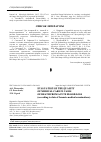 Научная статья на тему 'EVALUATION OF THE QUALITY OF MEDICAL CARE IN CASES OF DEATH FROM ACUTE BLOOD LOSS (according to data of forensic-medical examinations)'