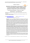 Научная статья на тему 'Evaluation of transportation stress-induced changes in serum biochemistry of African catfish (Clarias gariepinus) transported in palm oil-treated water'