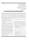 Научная статья на тему 'Evaluation of uretero-pelvic junction urodynamics in children with congenital hydronephrosis'