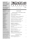 Научная статья на тему 'Evaluation of xenogenic load with use of research screening methods in adolescents'