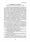 Научная статья на тему 'Евангелие от Булгакова (к вопросу об истоках образа Иешуа Га-Ноцри)'