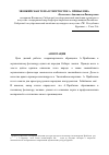 Научная статья на тему 'Эвенкийская тема в творчестве А. Прибылова[1]'