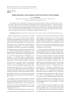 Научная статья на тему 'Эвфемизмы о болезни и смерти в якутском языке'