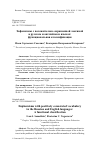 Научная статья на тему 'Эвфемизмы с положительно окрашенной лексикой в русском и английском языках: функциональная классификация'