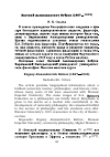 Научная статья на тему 'Евгений Александрович Бобров (1867—1933)'