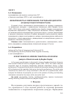 Научная статья на тему 'Эвокативность в современном театральном дискурсе (на примере творчества Богдана Ступки)'