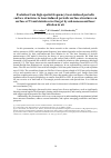 Научная статья на тему 'Evolution from high-spatial-frequency laser-induced periodic surface structures to laser-induced periodic surface structures on surface of Ti and stainless steel target by sub-nanosecond laser ablation in air'