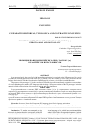 Научная статья на тему 'EVOLUTION OF THE PROTO-INDO-EUROPEAN (PIE) VOWEL *[æ] IN PROTO-ARIAN AND PROTO-SLAVIC'