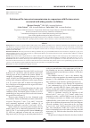 Научная статья на тему 'Evolution of the toxocariasis monoinvasion in comparison with the toxocariasis associated with other parasites in children'