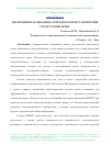 Научная статья на тему 'ЭВОЛЮЦИОННАЯ ДИНАМИКА И ПРЕДПОСЫЛКИ СТАНОВЛЕНИЯ СТРАН ГРУППЫ БРИКС'