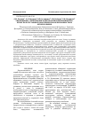 Научная статья на тему 'Эволюционно - генетические аспекты почвообразования серобурых почв пустынной зоны Узбекистана и возможности их использования'