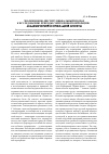 Научная статья на тему 'Эволюционно-институциональный подход к исследованию природы современной корпорациии: Академический и прикладной аспекты'