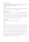 Научная статья на тему 'Эволюционное развитие адъювантной радиотерапии при раке молочной железы. Часть І. Роль регионарных лимфатических узлов (N+, N-)'