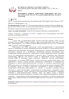 Научная статья на тему 'Эволюционное развитие адъювантной радиотерапии при раке молочной железы. Часть ІІ. Роль радиотерапевтических методик и технологий'