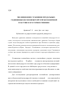 Научная статья на тему 'Эволюционное уравнение продольных уединенных волн в вязкоупругой бесконечной пластине и его точное решение'