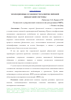 Научная статья на тему 'ЭВОЛЮЦИОННЫЕ ОСОБЕННОСТИ РАЗВИТИЯ МИРОВОЙ ФИНАНСОВОЙ СИСТЕМЫ'